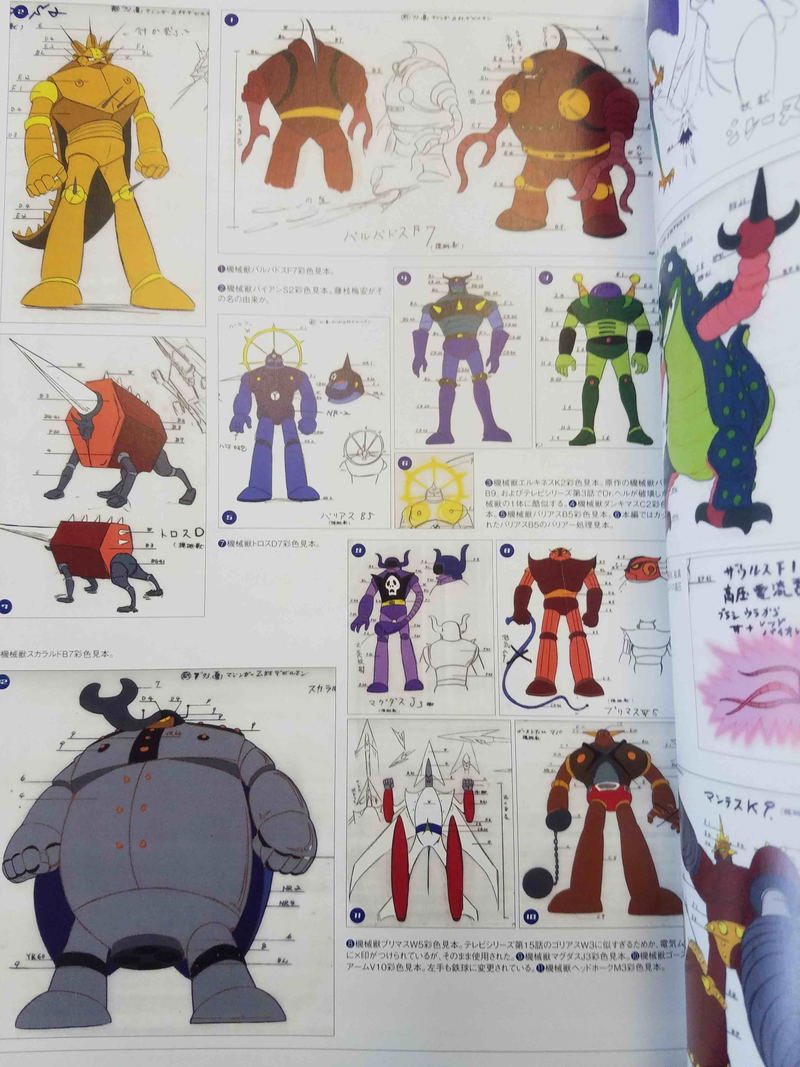 Mazinger Z: Great Encyclopedia image 3
