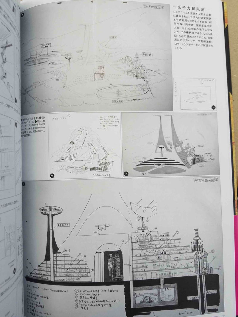 Mazinger Z: Great Encyclopedia image 4