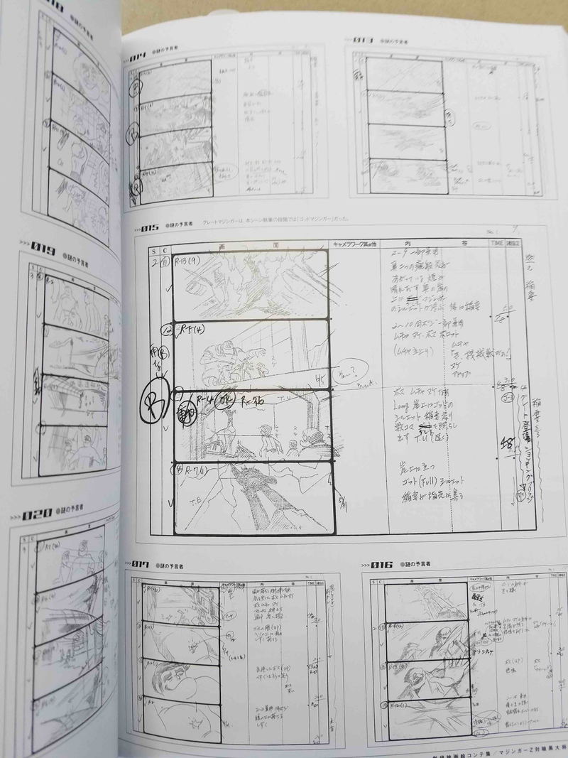 Mazinger Z: Great Encyclopedia image 5