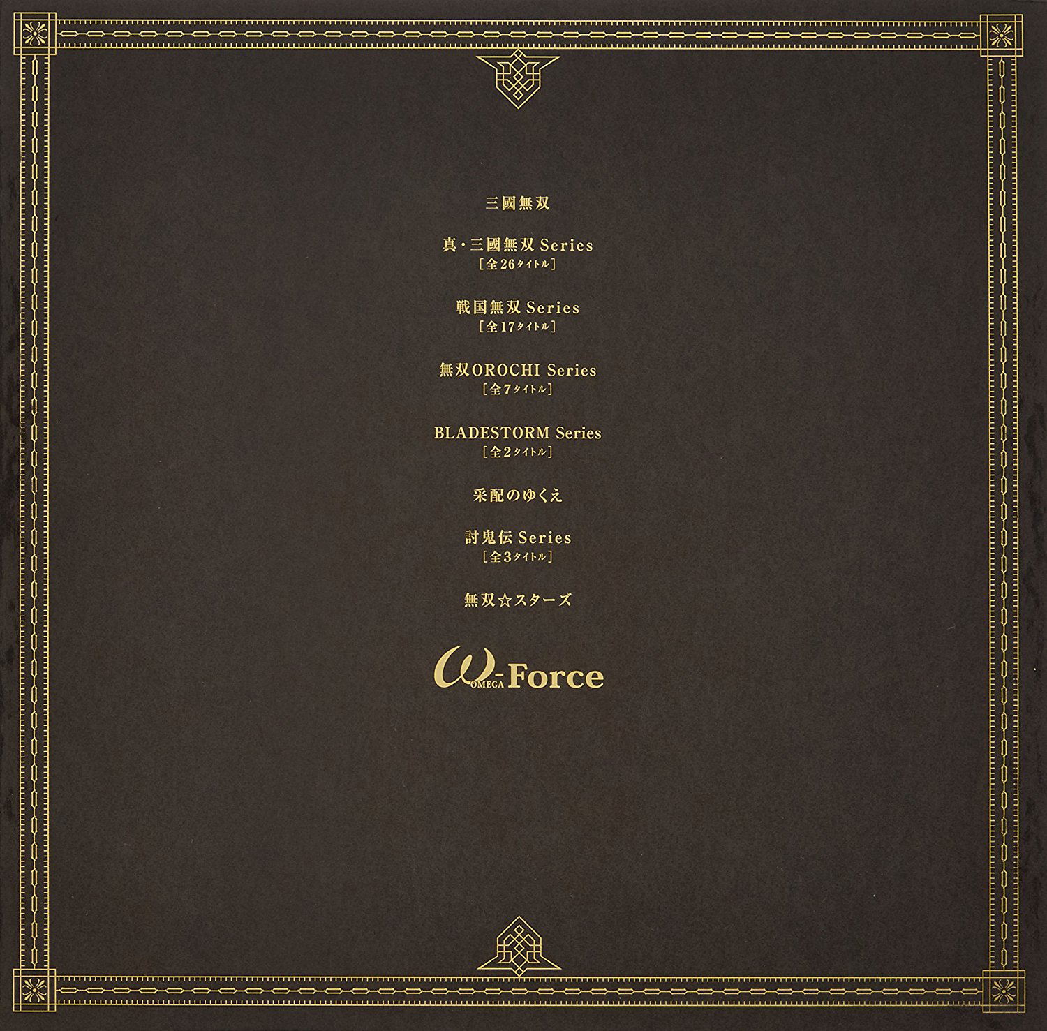 Omega-Force 20th Anniversary Complete CD-Box [Limited Edition