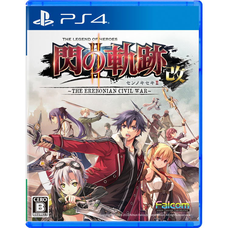 Sen no Kiseki II Kai: The Erebonian Civil War image 1