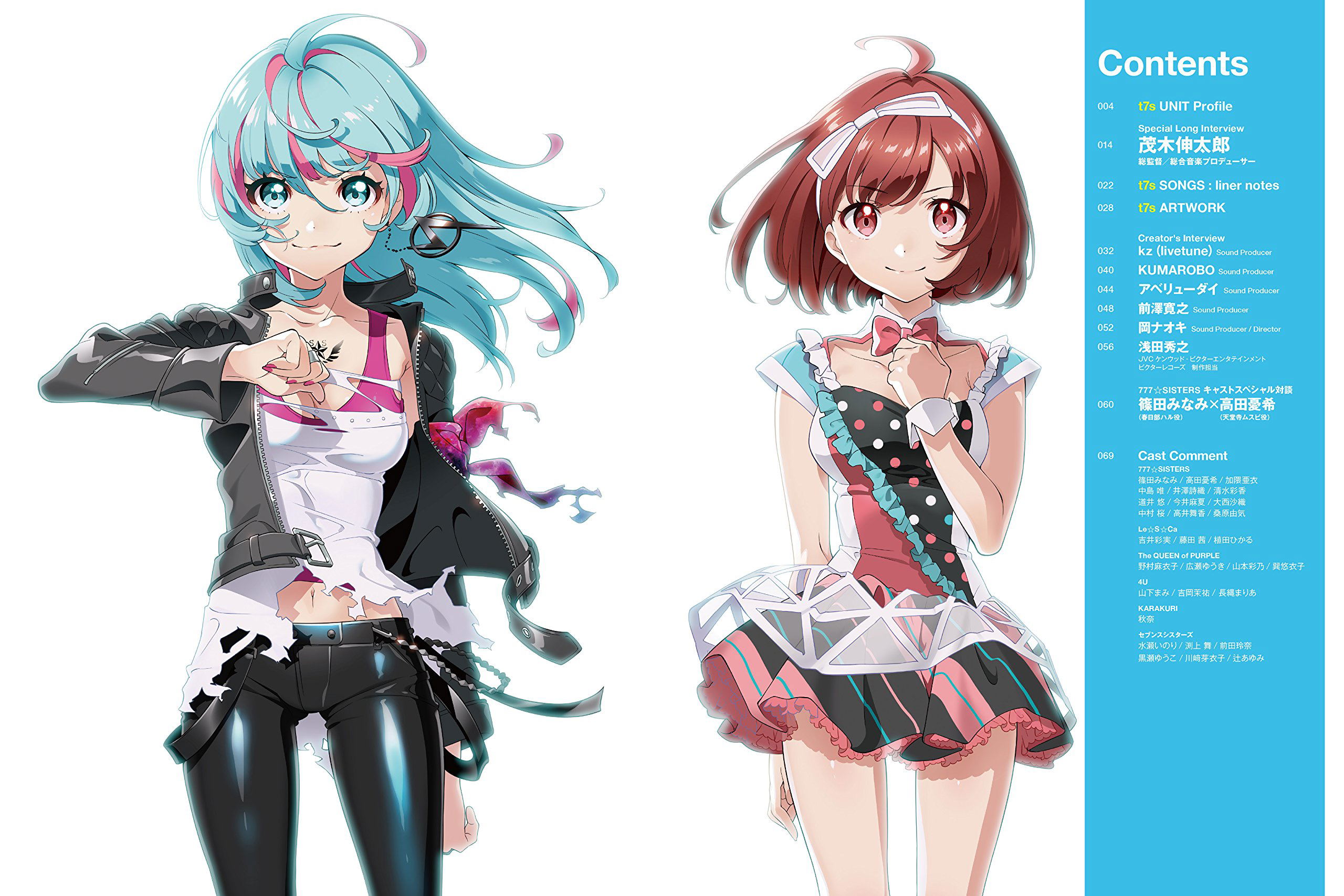 Tokyo 7th Sisters Complete Music File