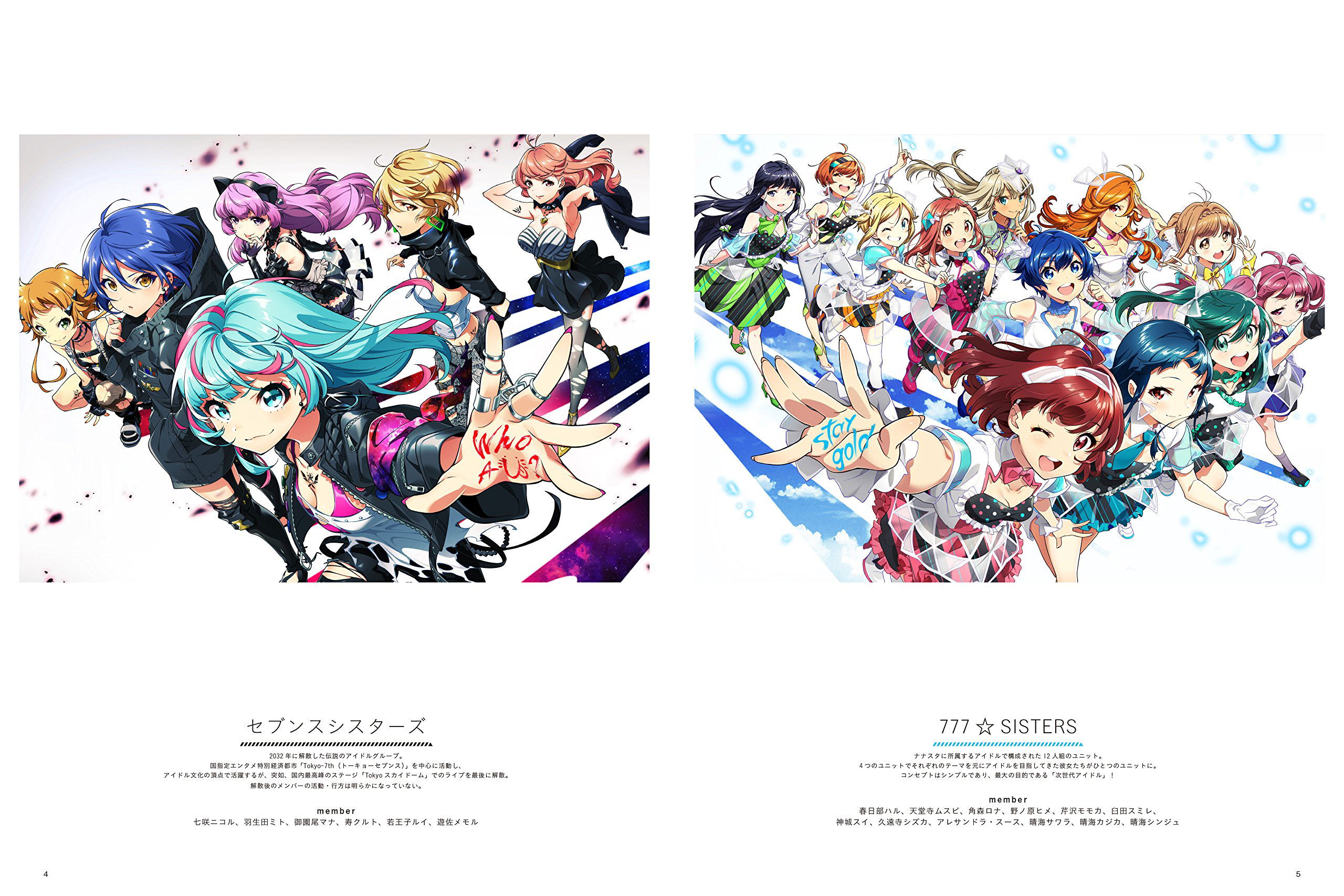 Tokyo 7th Sisters Complete Music File