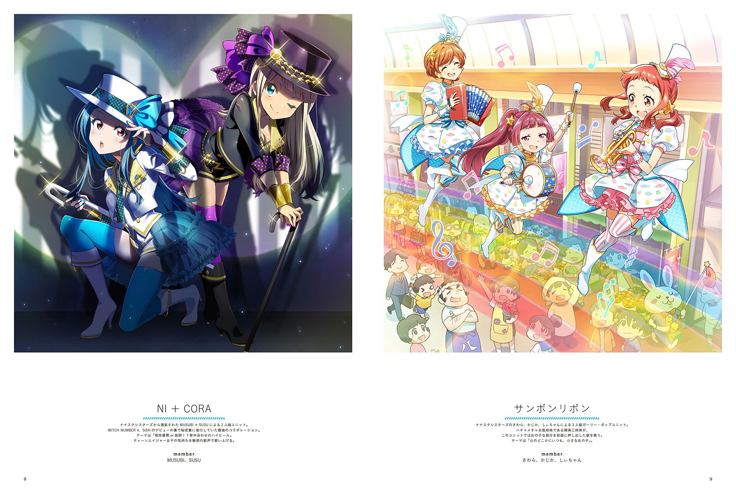 Tokyo 7th Sisters Complete Music File