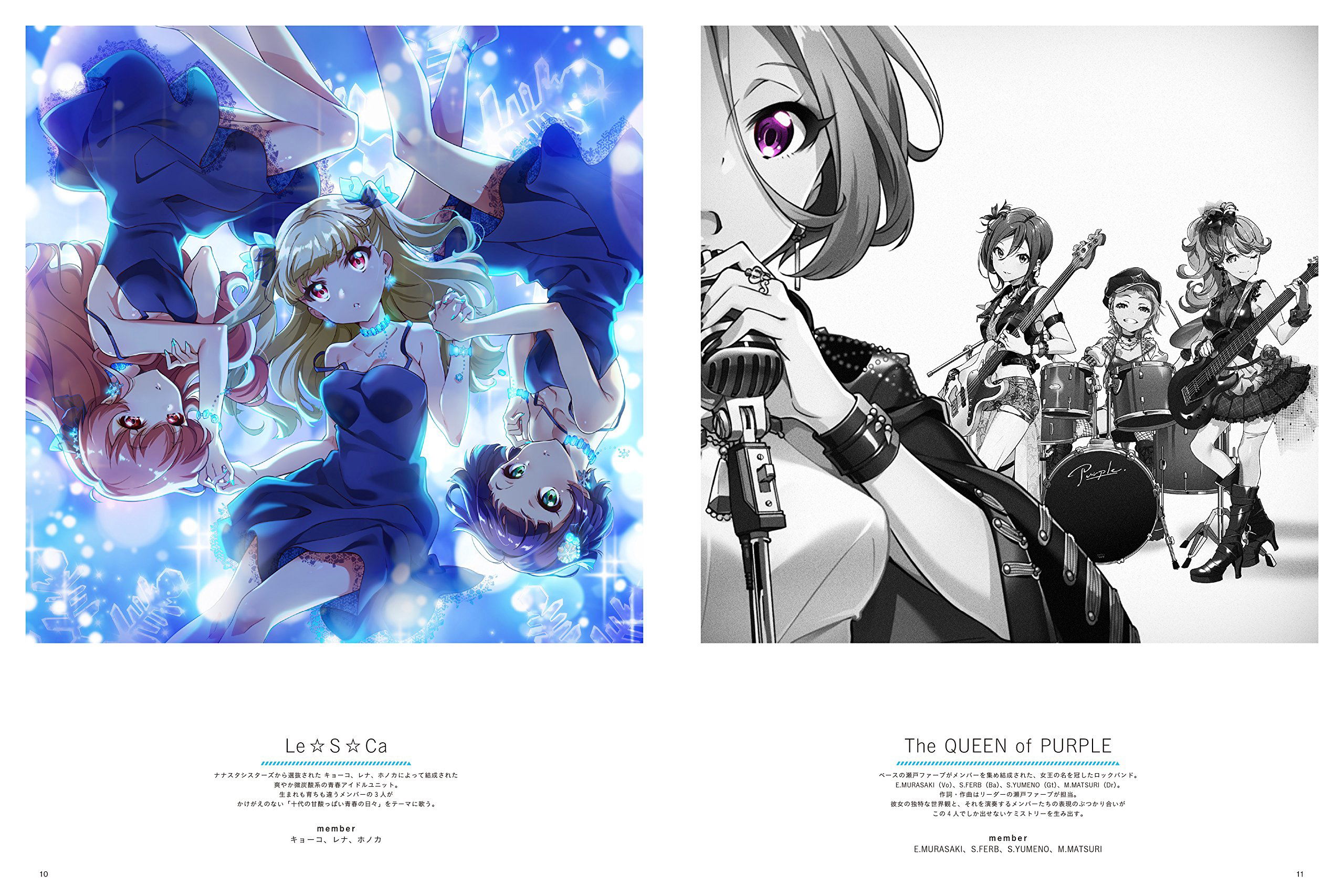 Tokyo 7th Sisters Complete Music File