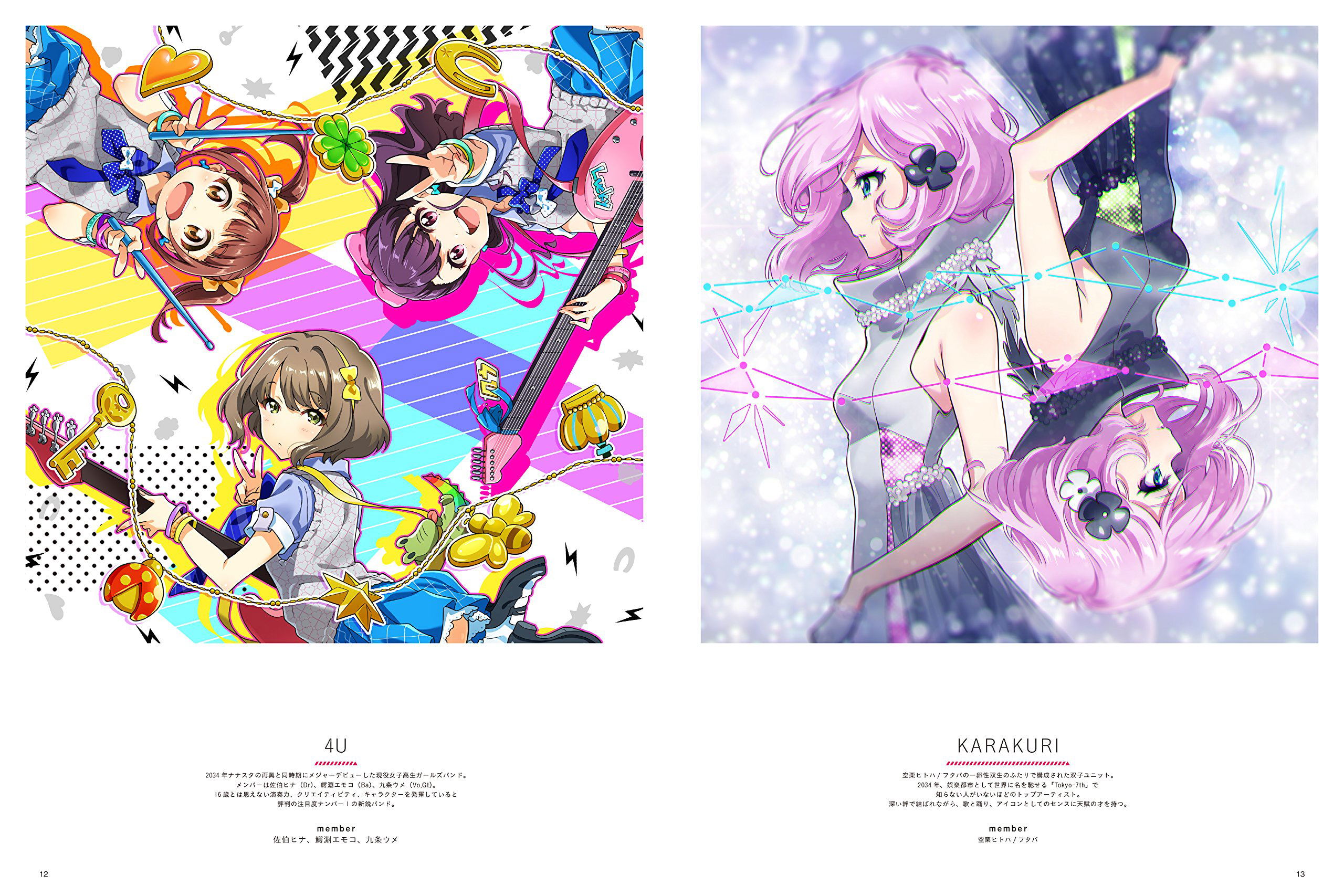 Tokyo 7th Sisters Complete Music File