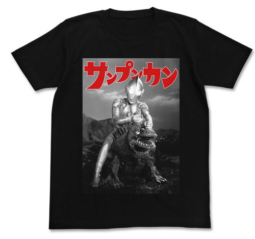 Ultraman - Sanpunkan T-shirt Black (XL Size) image 1