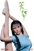 Youth/Fang Hua 1/6 Scale Action Figure thumbnail 2