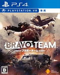 Bravo Team thumbnail 1
