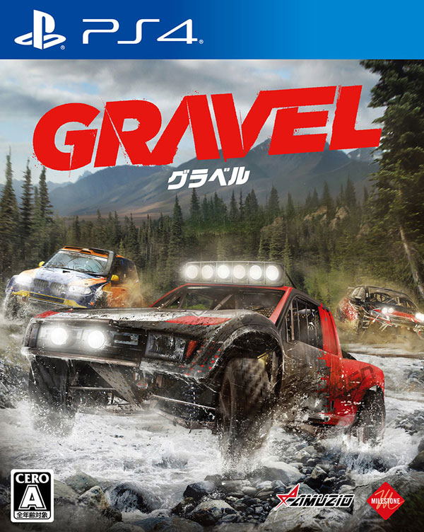 Gravel image 1