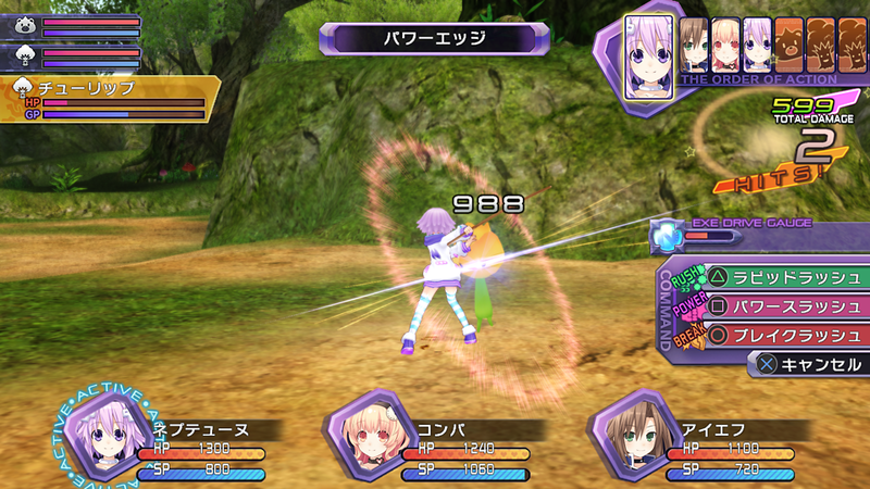 Hyperdimension Neptunia Re;Birth 1 Plus image 14