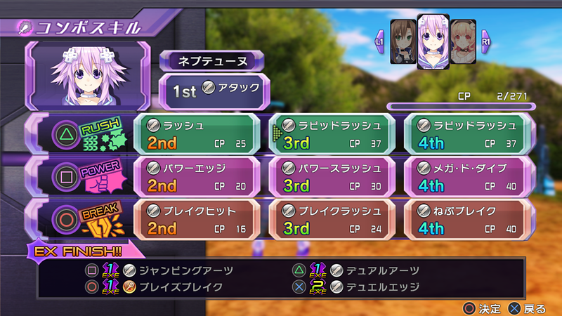 Hyperdimension Neptunia Re;Birth 1 Plus image 15
