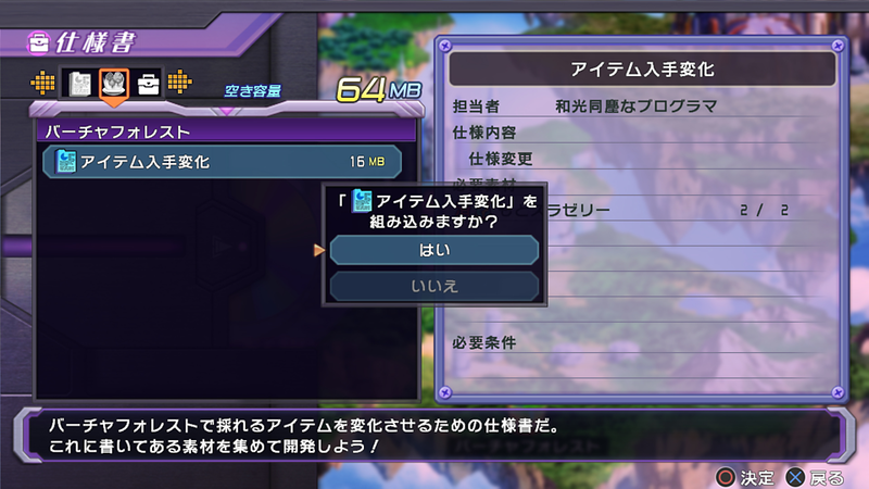 Hyperdimension Neptunia Re;Birth 1 Plus image 16
