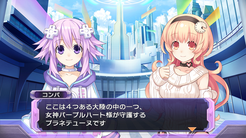 Hyperdimension Neptunia Re;Birth 1 Plus image 19