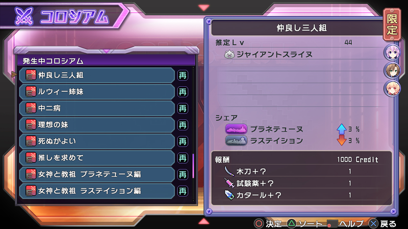 Hyperdimension Neptunia Re;Birth 1 Plus image 20