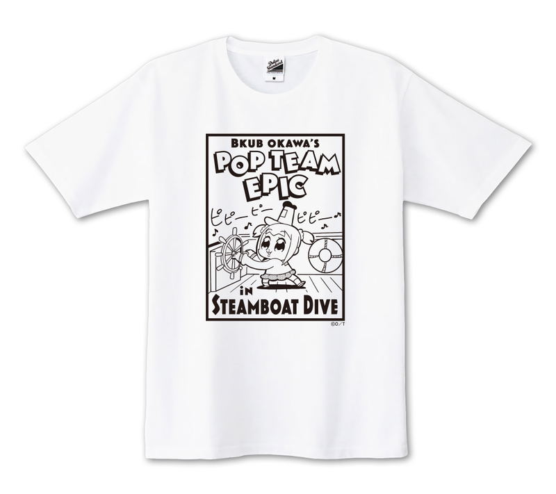 Pop Team Epic - Steamboat Dive T-shirt (Size M) image 1