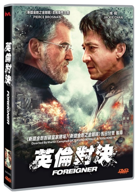The Foreigner image 1