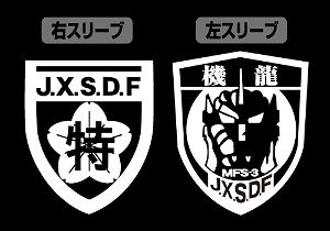 Godzilla - J.X.S.D.F T-shirt Black (L Size)
