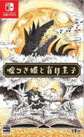 Usotsuki Hime to Moumoku Ouji thumbnail 1