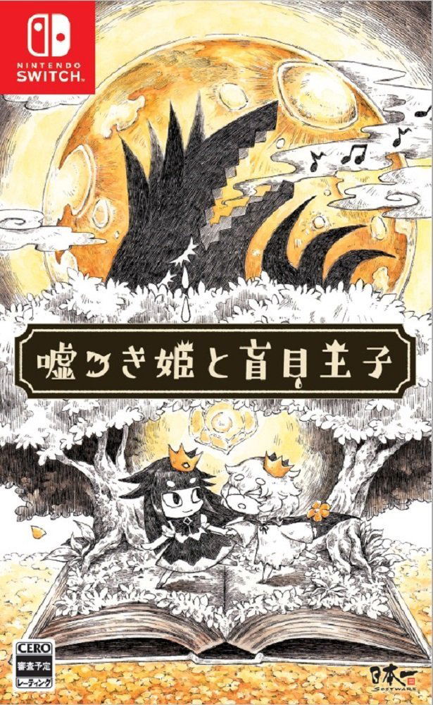 Usotsuki Hime to Moumoku Ouji image 1