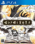 Usotsuki Hime to Moumoku Ouji thumbnail 1