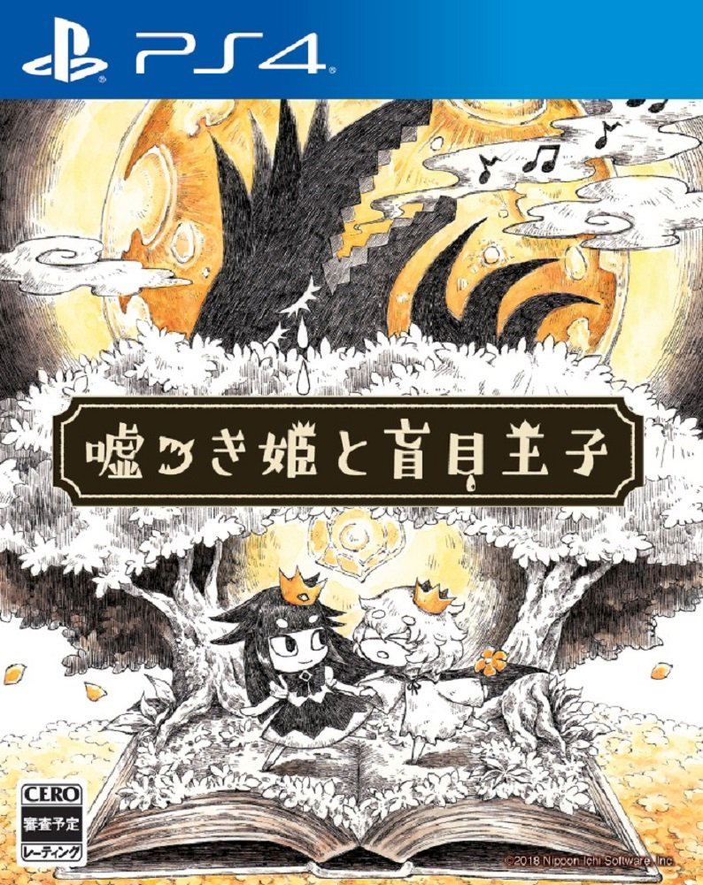 Usotsuki Hime to Moumoku Ouji image 1
