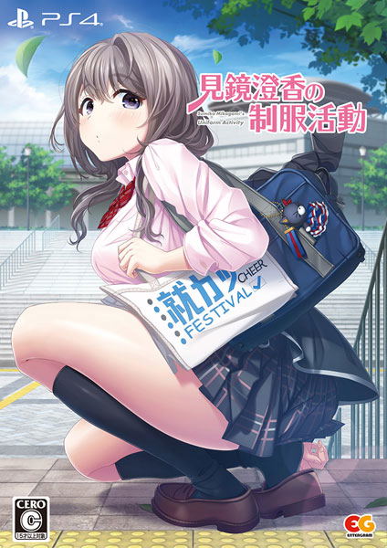 Mikagami Sumika no Seifuku Katsudou (Premium Edition) [Limited Edition] image 1