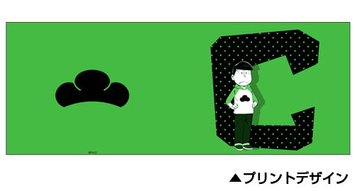 Osomatsu-san Mug Cup - Choromatsu image 2