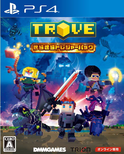 Trove - Twinkle Treasure Pack - image 1