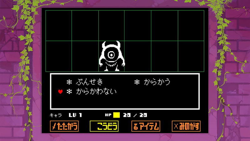 Undertale image 4