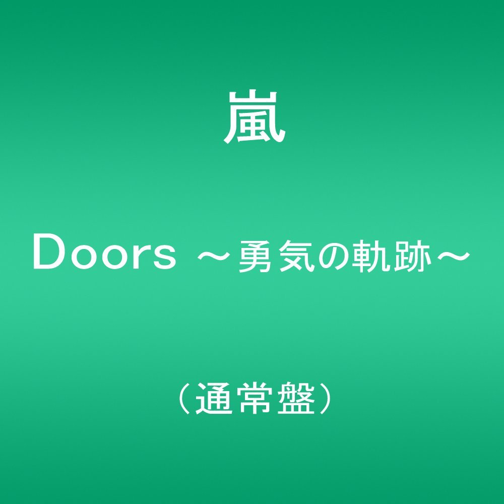 Doors - Yuki No Kiseki — Import Game Deal