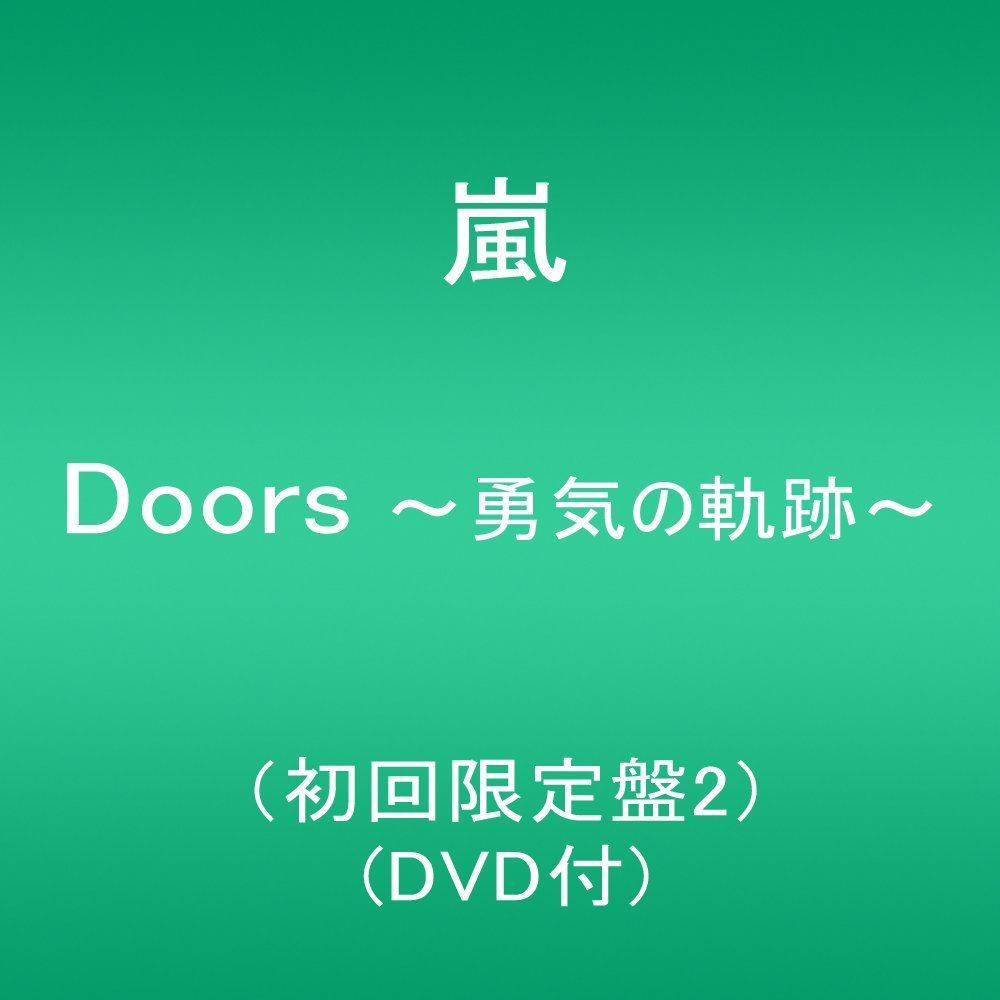 Doors - Yuki No Kiseki [CD+DVD Limited Edition Type 2] (Arashi)