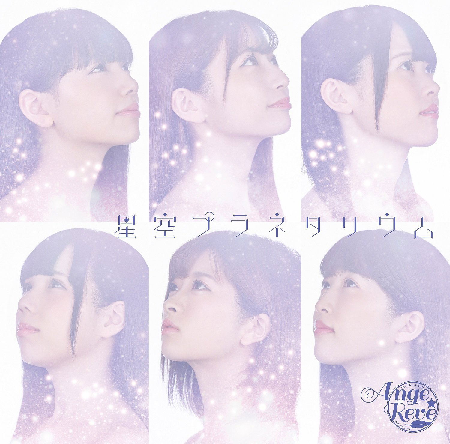 Hoshizora Planetarium [CD+DVD Limited Edition] — Import Game Deal