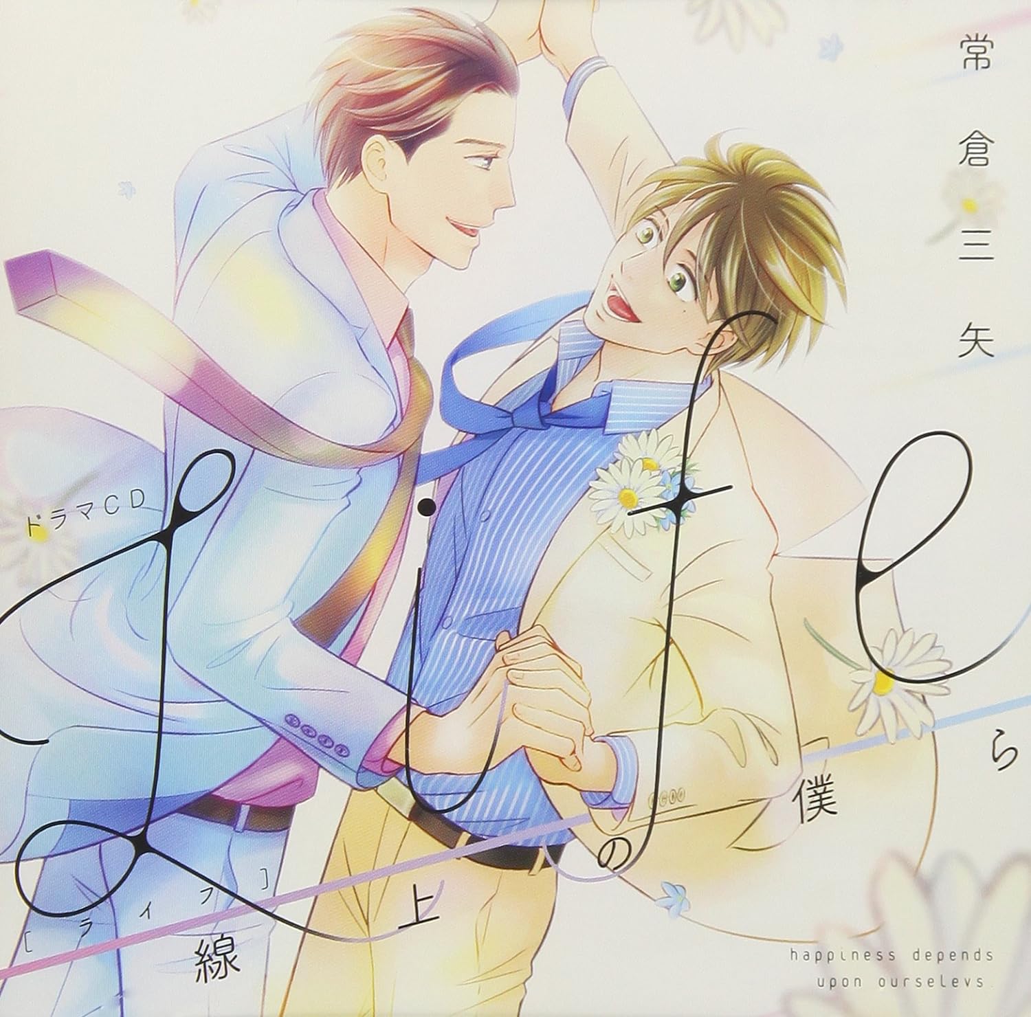 Life Senjyo No Bokura — Import Game Deal