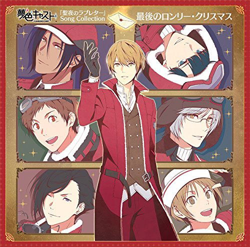 Musical Rhythm Game Yumeiro Cast Seiya No Love Letter Song Collection - Saigo No Lonley Christmas — Import Game Deal