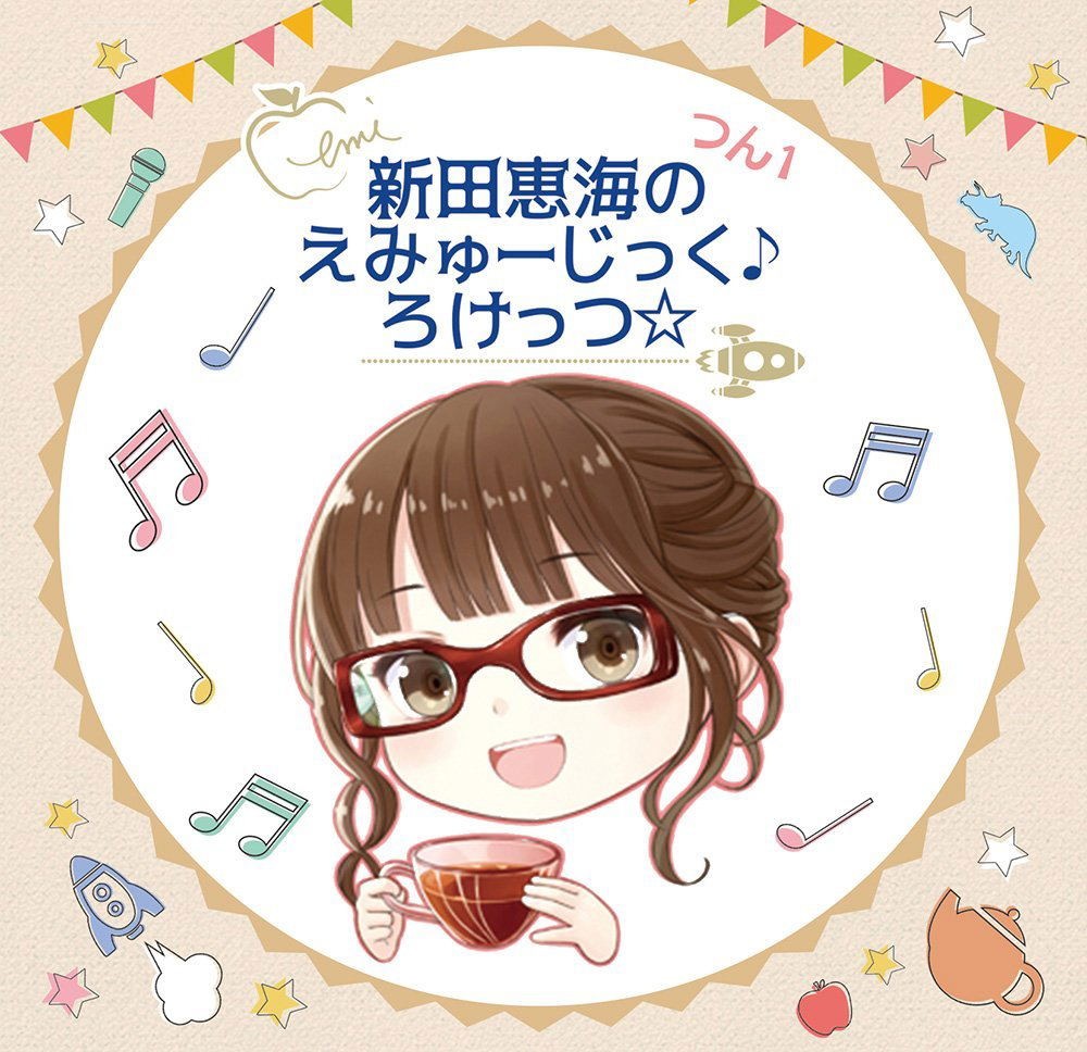 Nitta Emi No Emusic Rockets Tsun 1 [CD+CD-ROM] — Import Game Deal