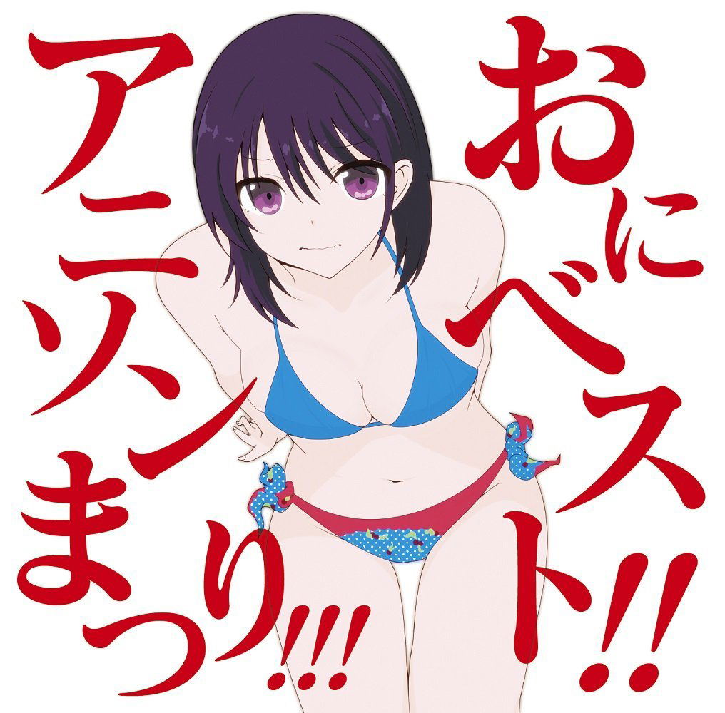 Oni Best!! Anison Matsuri!! — Import Game Deal