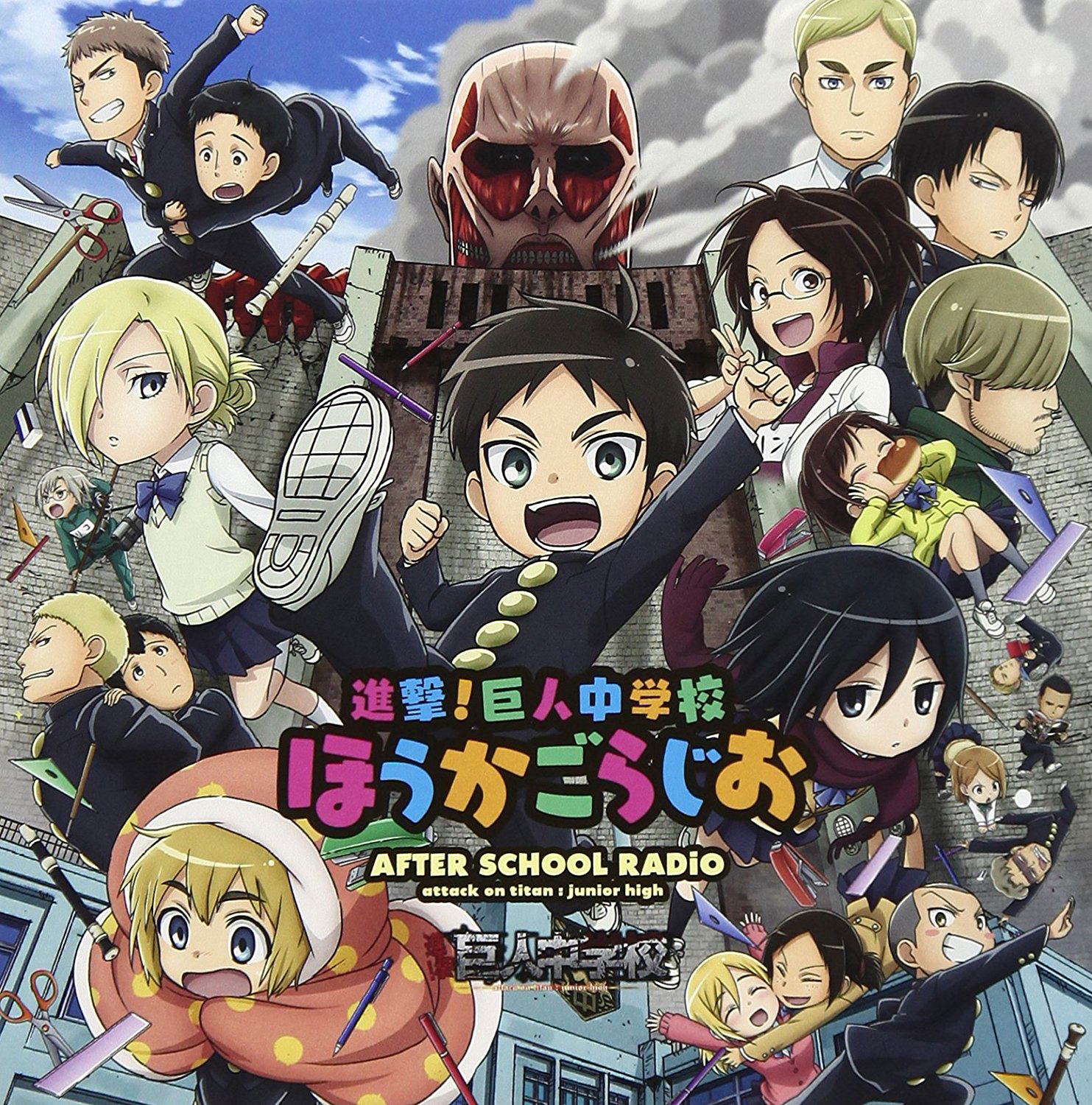 Shingeki! Kyojin Chugakko Hokago Radio [CD+CD-ROM] (Yuki Kaji, Tomohisa ...