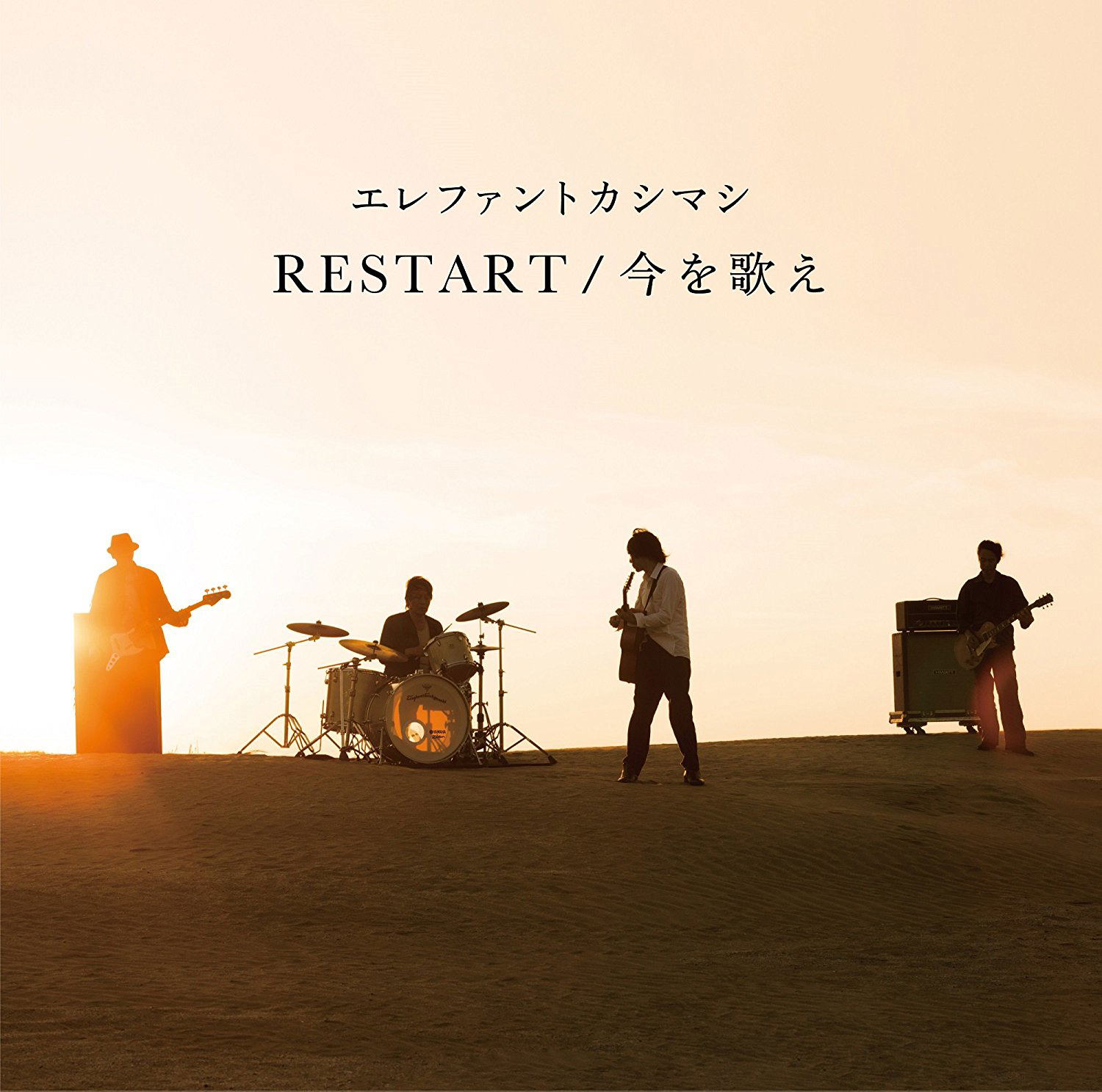 Restart / Ima Wo Utae — Import Game Deal
