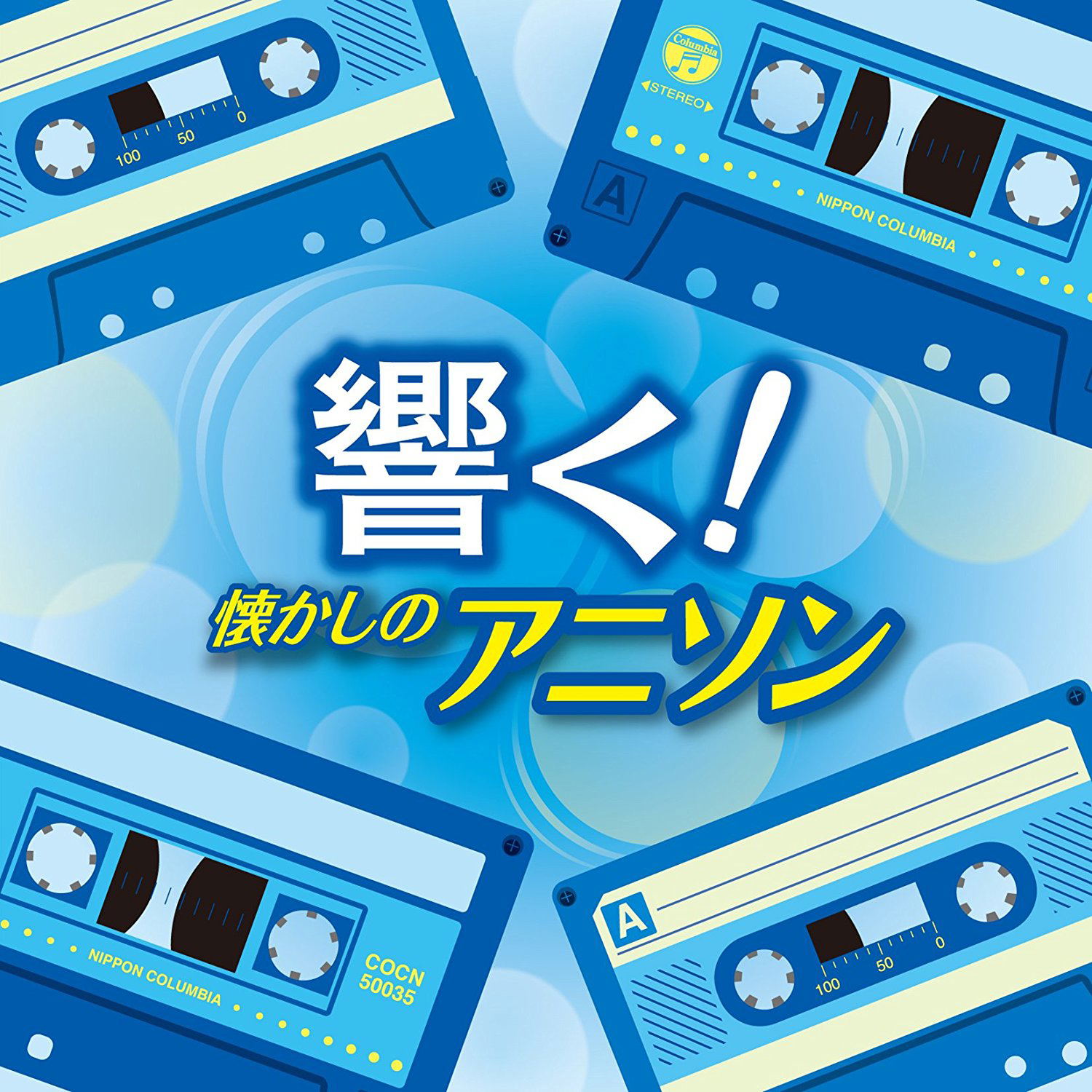 The Best Hibiku! Natsukashi No Anison — Import Game Deal