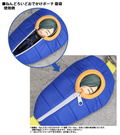 Touken Ranbu -Online- Nendoroid Pouch: Sleeping Bag (Nikkari Aoe Ver.) thumbnail 2