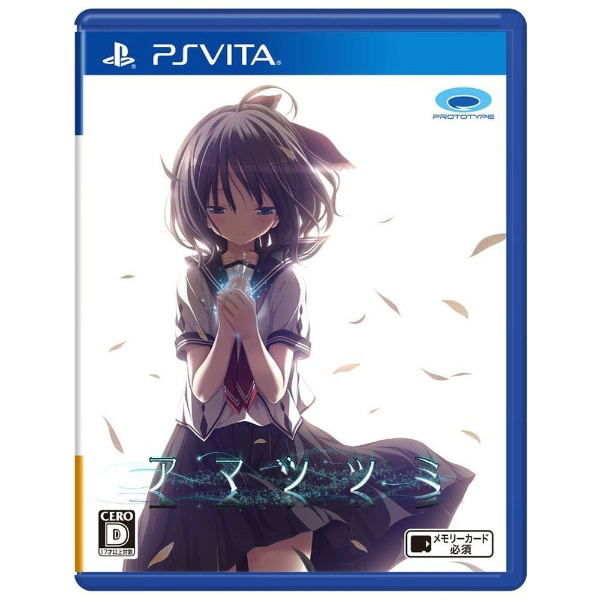 Amatsutsumi image 1
