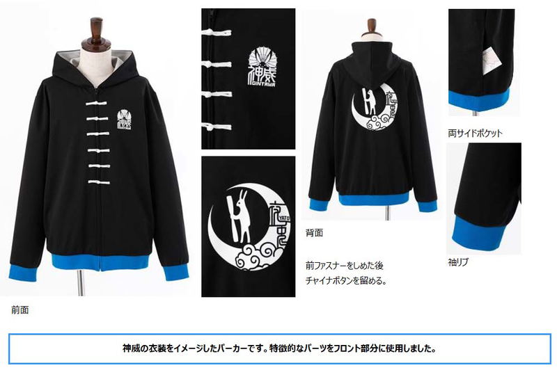 Gintama - Image Hoodie: Kamui image 9