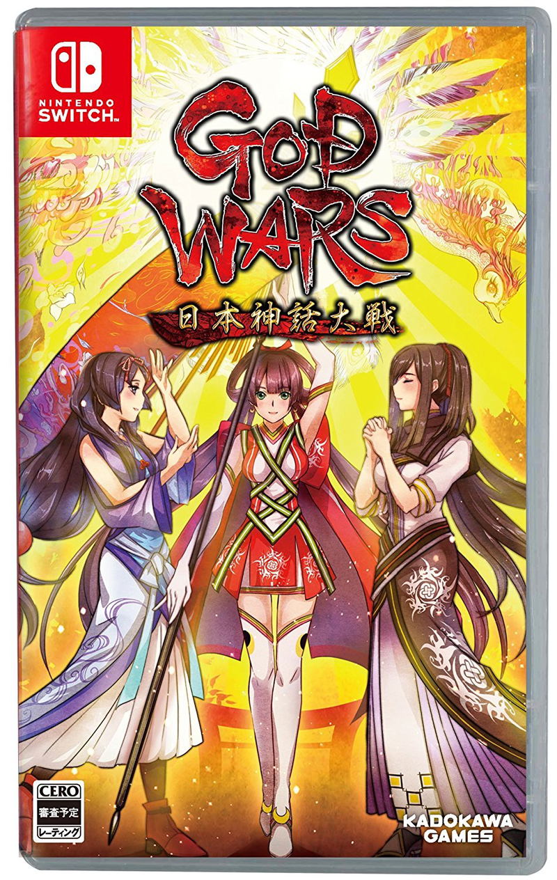 God Wars: Nihon Shinwa Taisen image 1