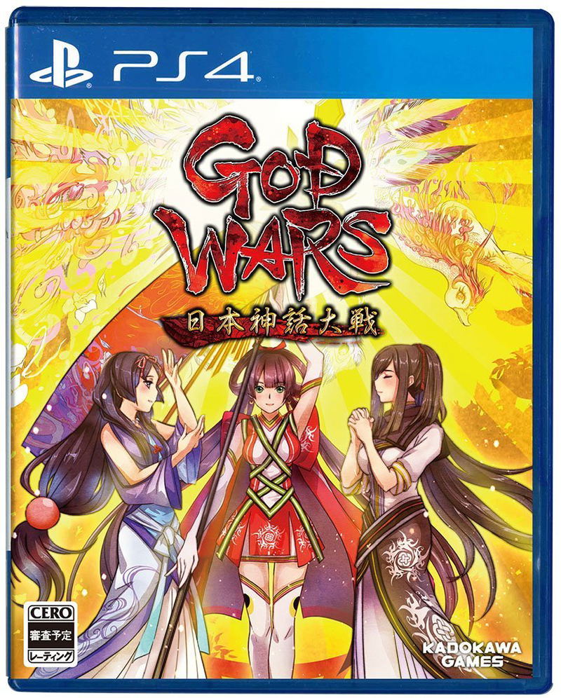 God Wars: Nihon Shinwa Taisen image 1