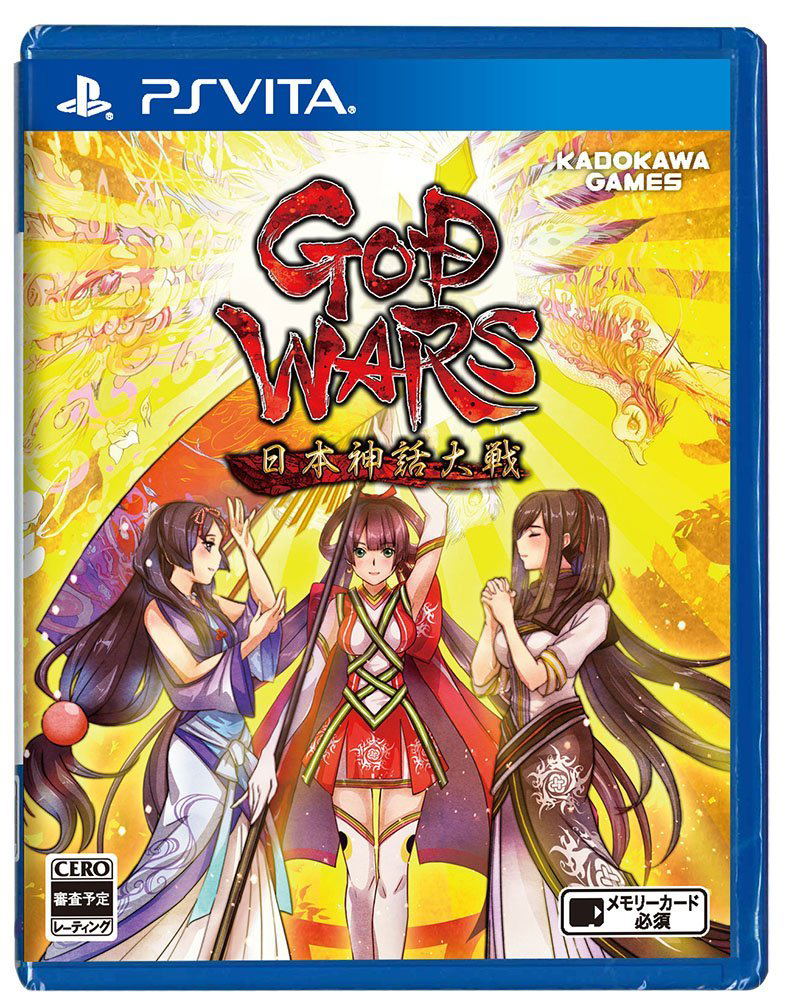 God Wars: Nihon Shinwa Taisen image 1