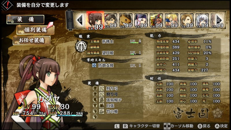 God Wars: Nihon Shinwa Taisen image 7