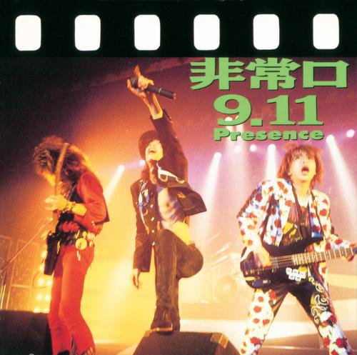 Hijoguchi 9.11 [Blu-spec CD] — Import Game Deal