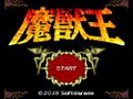 Majyuuou thumbnail 9