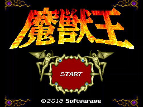 Majyuuou image 9